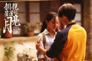 拥抱明月在线观看,在线共赏浪漫月色  第2张