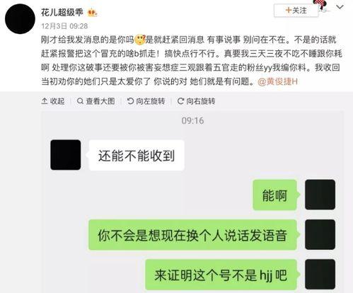 娱乐爆料流量是真的吗,流量背后的真相，是真是假？  第2张