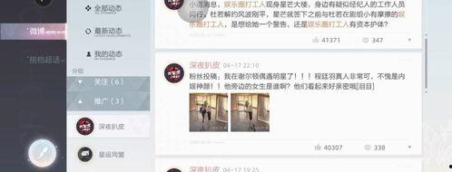 娱乐爆料流量是真的吗,流量背后的真相，是真是假？  第3张