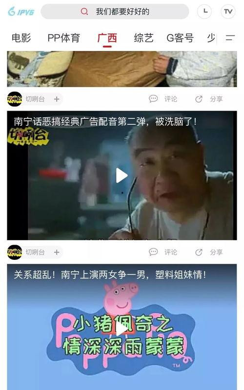 广西唐老表邻居爆料视频,揭秘真实生活点滴 第3张 广西唐老表邻居爆料视频,揭秘真实生活点滴 第3张