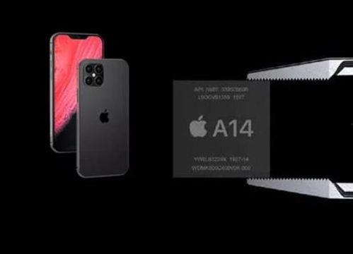 苹果最新爆料a14,性能与创新的完美融合 第3张 苹果最新爆料a14,性能与创新的完美融合 第3张