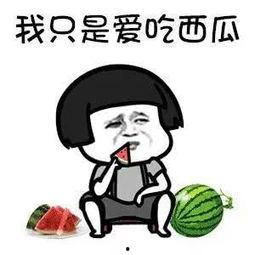 娱乐圈吃瓜的梗叫什么,揭秘那些年我们追过的“吃瓜”大事件 第2张 娱乐圈吃瓜的梗叫什么,揭秘那些年我们追过的“吃瓜”大事件 第2张