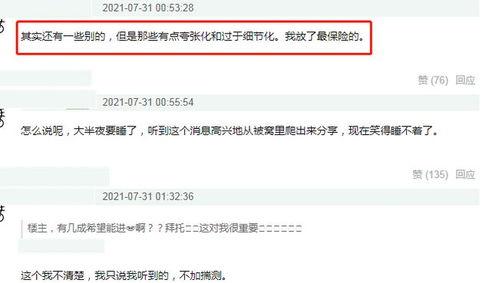 吃瓜事件最新爆料网址,揭秘幕后真相，网址曝光引热议  第3张