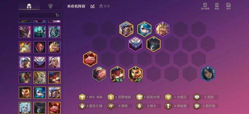 金铲铲最新棋盘皮肤爆料,新棋盘皮肤惊艳亮相，神秘元素引玩家热议  第2张